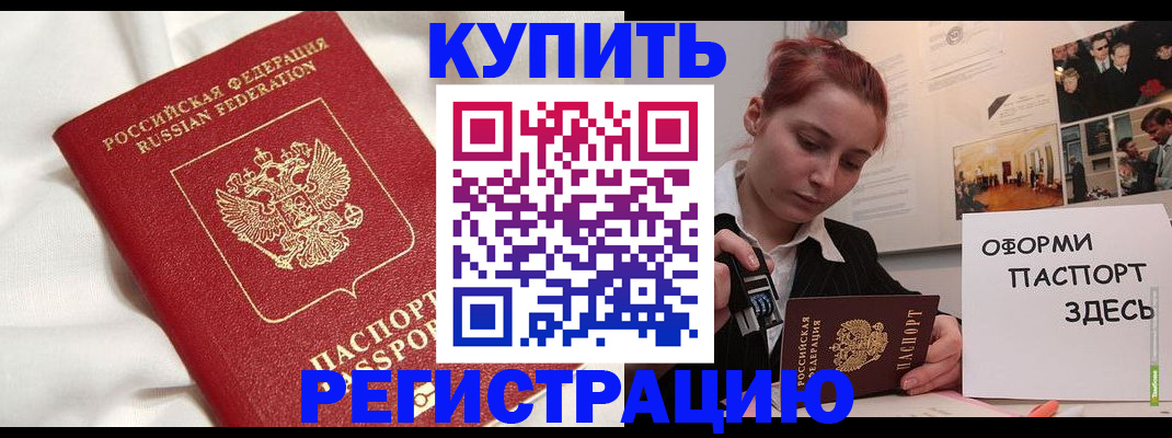 прописка паспорт в Адыгее