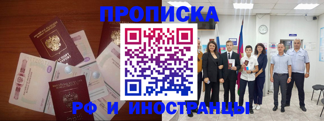 временная регистрация для школы в Адыгее